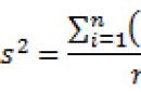 Как найти среднеквадратическое отклонение