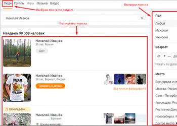 Одноклассники социальная сеть — поиск людей без регистрации по фамилии и фотографии в Яндексе и Google: инструкция