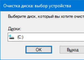 Удалить временные файлы в Windows